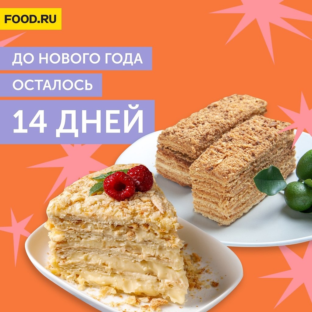 Какой торт вкуснее медовик или наполеон