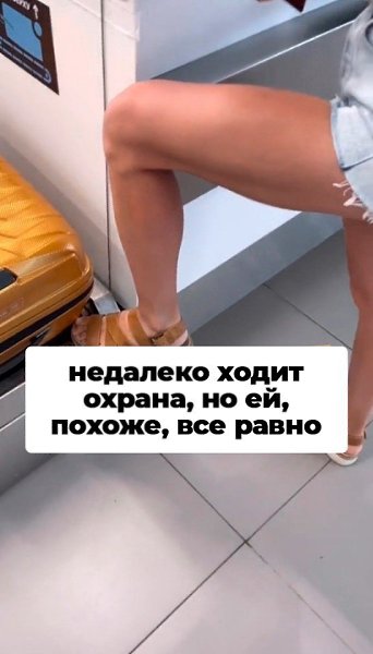 Приходится ходить