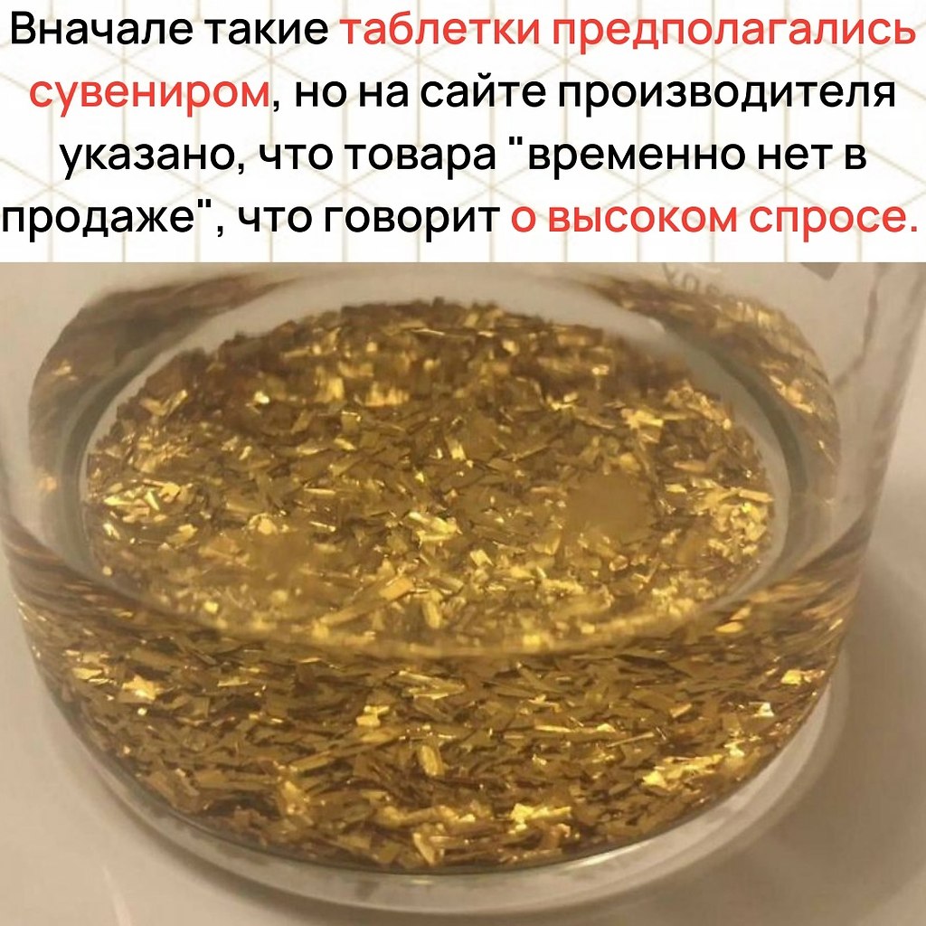 Золото с водой реакция