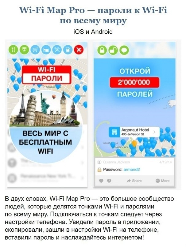 Мир ios