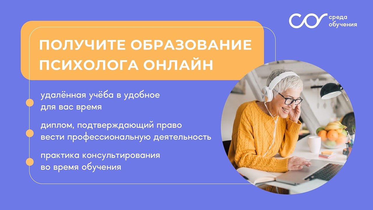 Став психолог