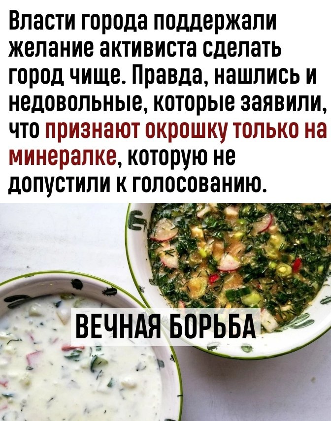 Кто нибудь делал окрошку на просекко какие подводные камни картинка