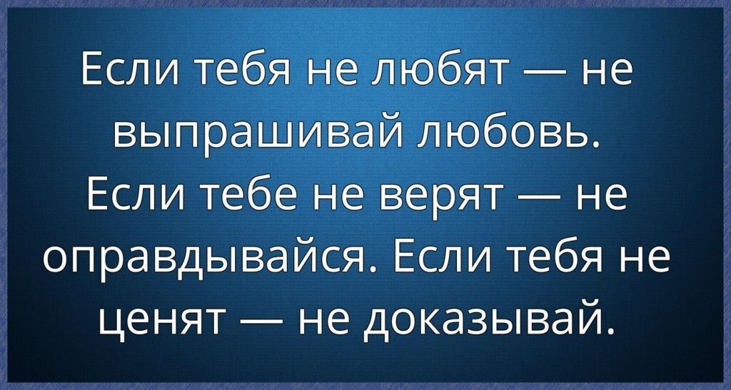 Картинки если тебе не верят