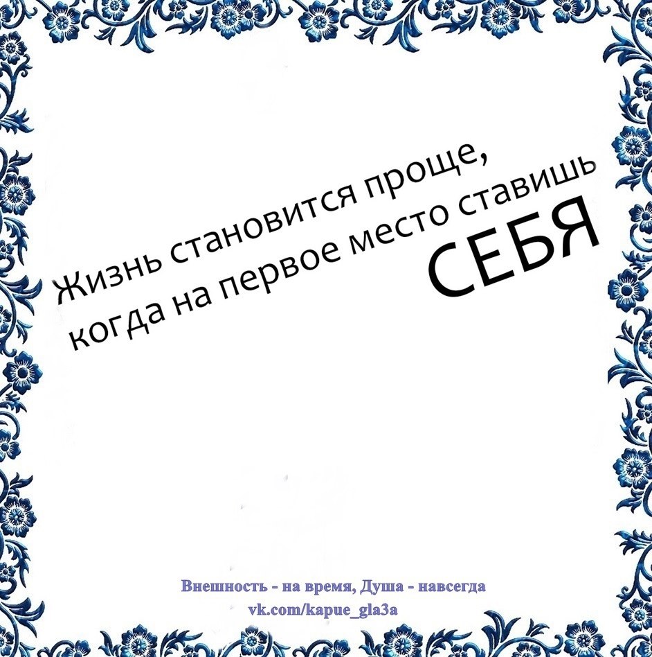 Душа навсегда. Внешность на время душа навсегда. Красота это временно душа навсегда. Не любовь..внешность на время душа навсегда.