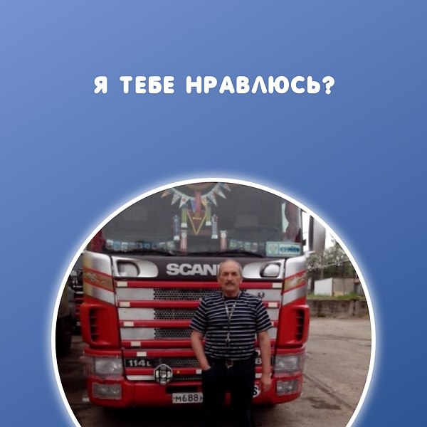 Сайт Знакомств За 55 Омск