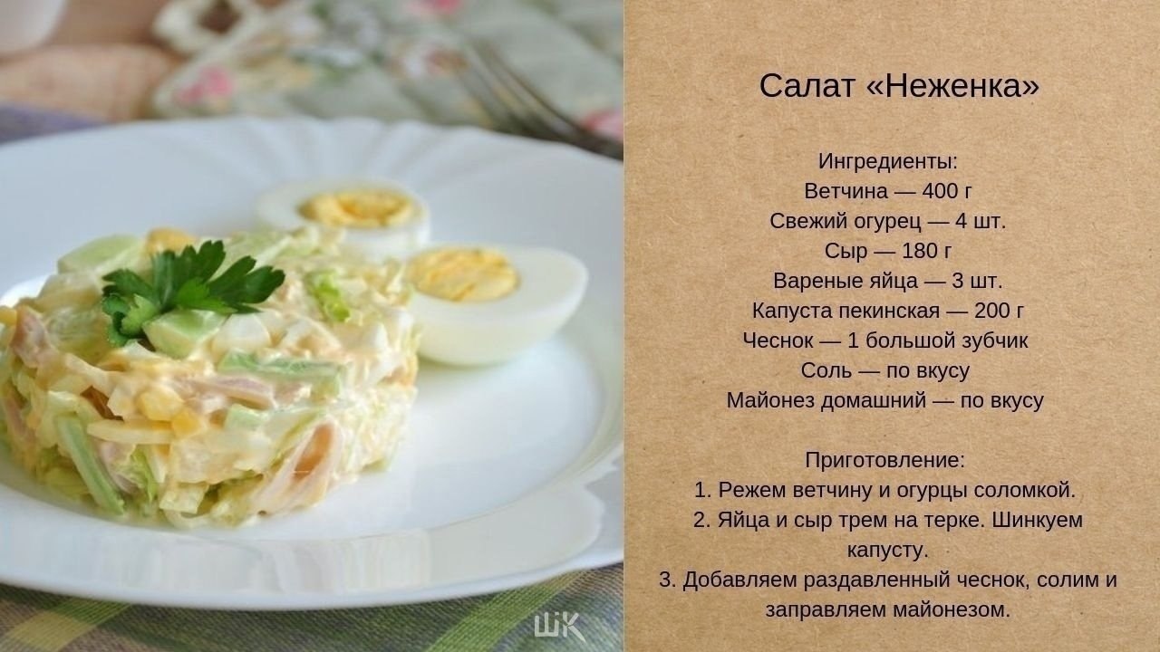 Рецепты легких и вкусных салатов и супов