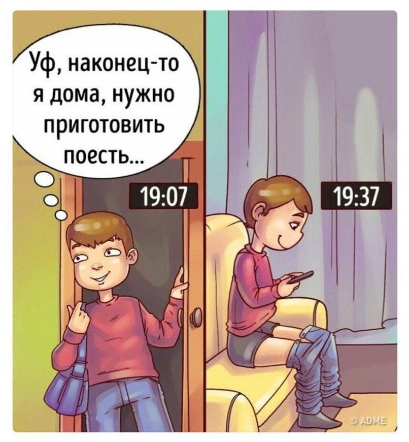 Наконец то дома картинки прикольные