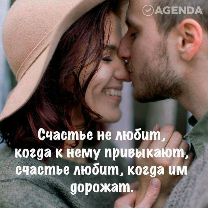 Счастье это любить и быть. Счастье быть любимым. Счастье любить и быть любимой. Огромное счастье любить и быть любимым. Оденьте женщину в любовь.