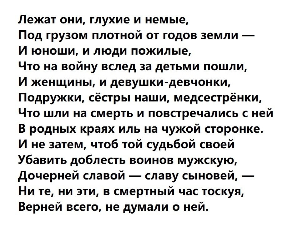 Анализ стихотворения лежат они глухие и немые по плану