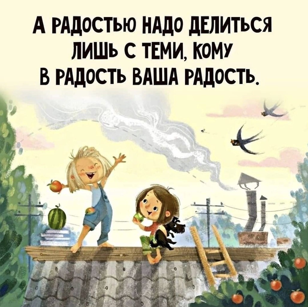 Радость от вашего посещения не знает границ картинка наша