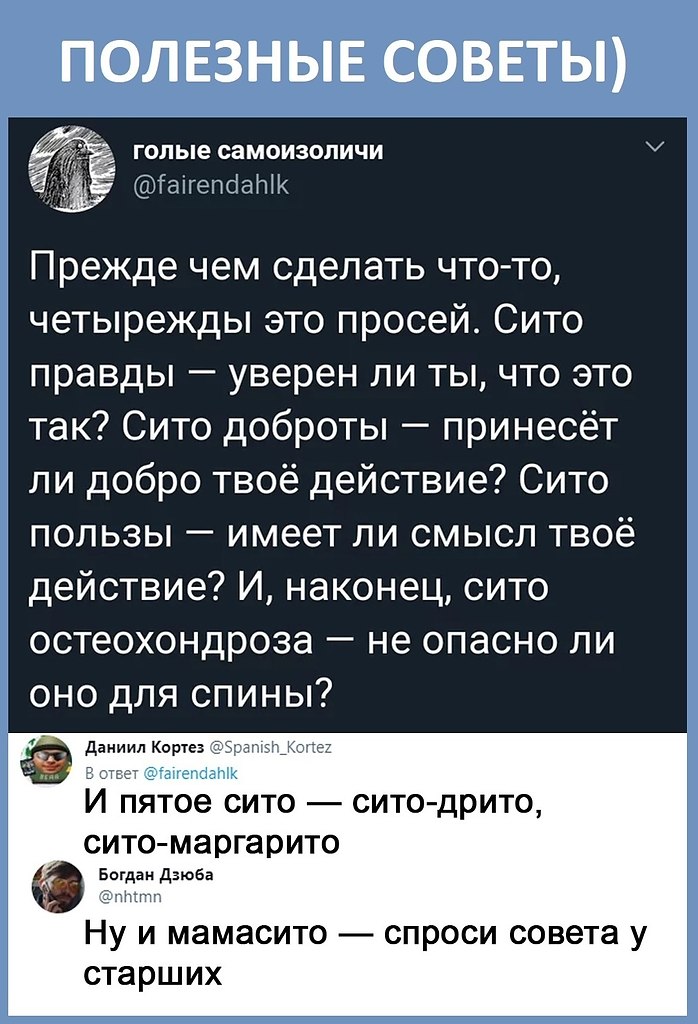 А, может, вообще, лучше, ничего не делать? - Идеи для жизни