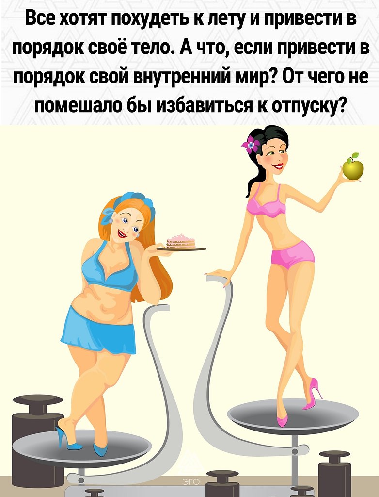 Игры давайте похудеем без спорта
