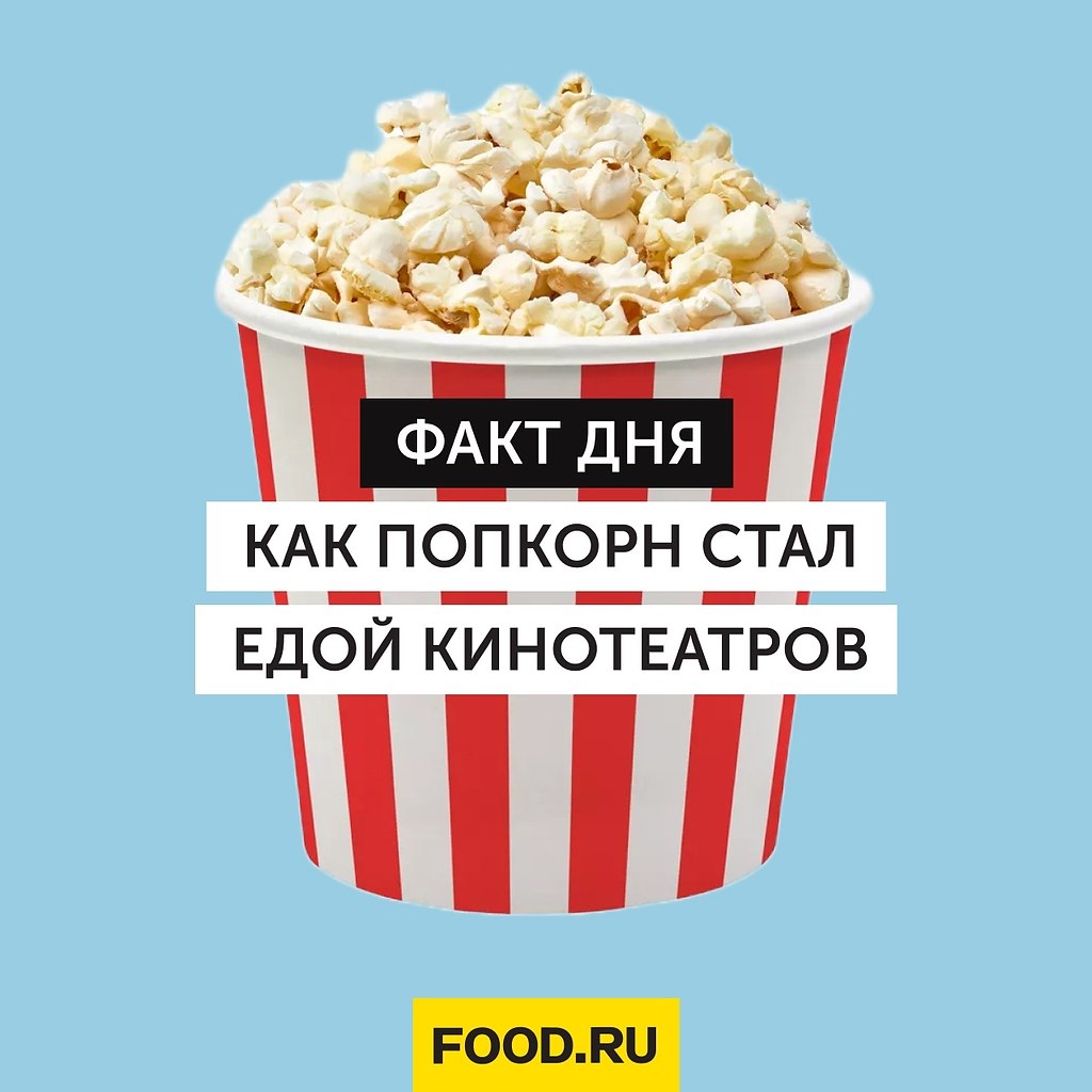 Какой попкорн в кинотеатрах. Средний попкорн в кинотеатре. Киномакс попкорн. Киномакс большой попкорн. Огромное ведро попкорна.