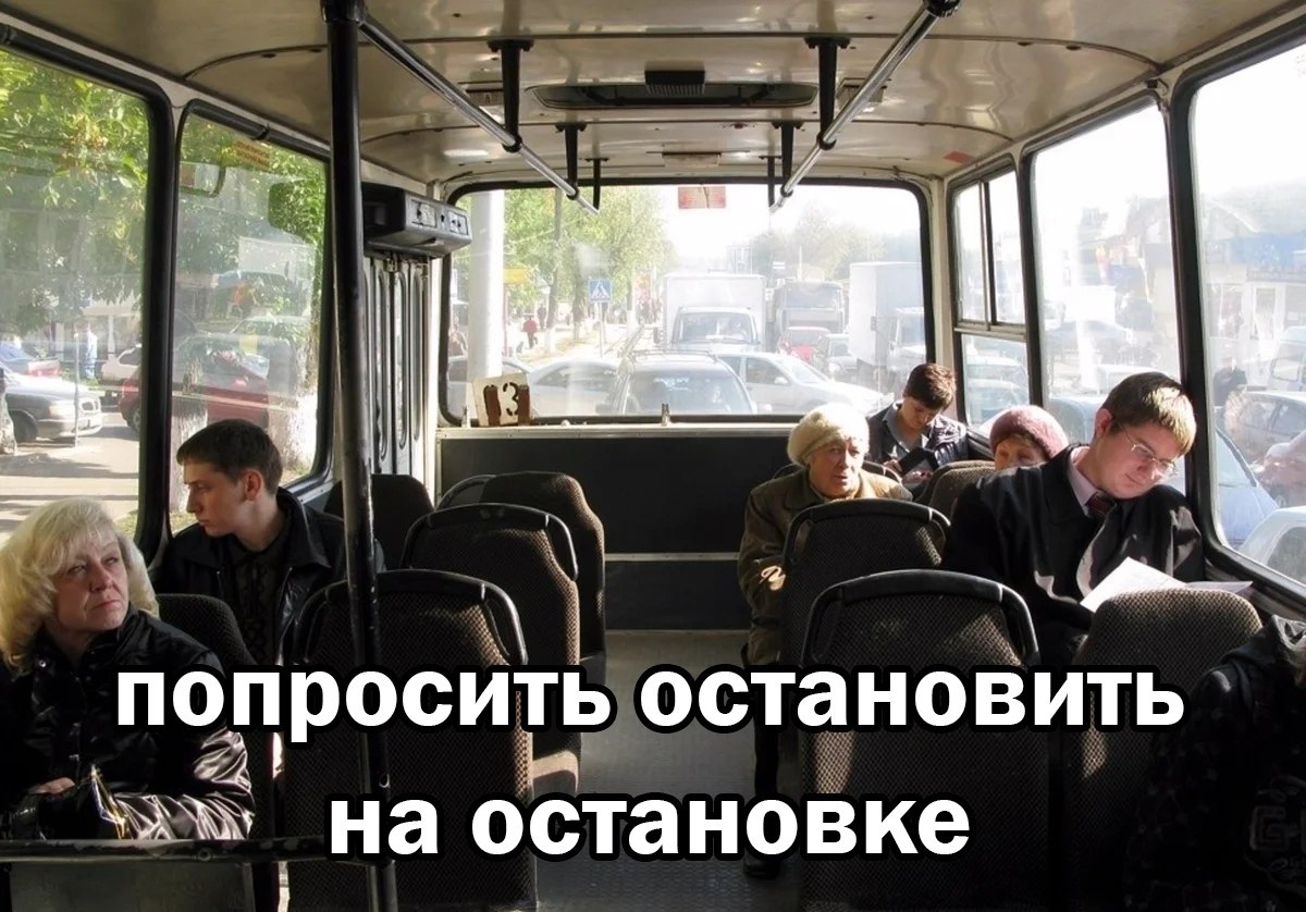 Салон общественного транспорта. Автобус внутри. Салон автобуса. Маршрутка внутри. Автобус изнутри с людьми.
