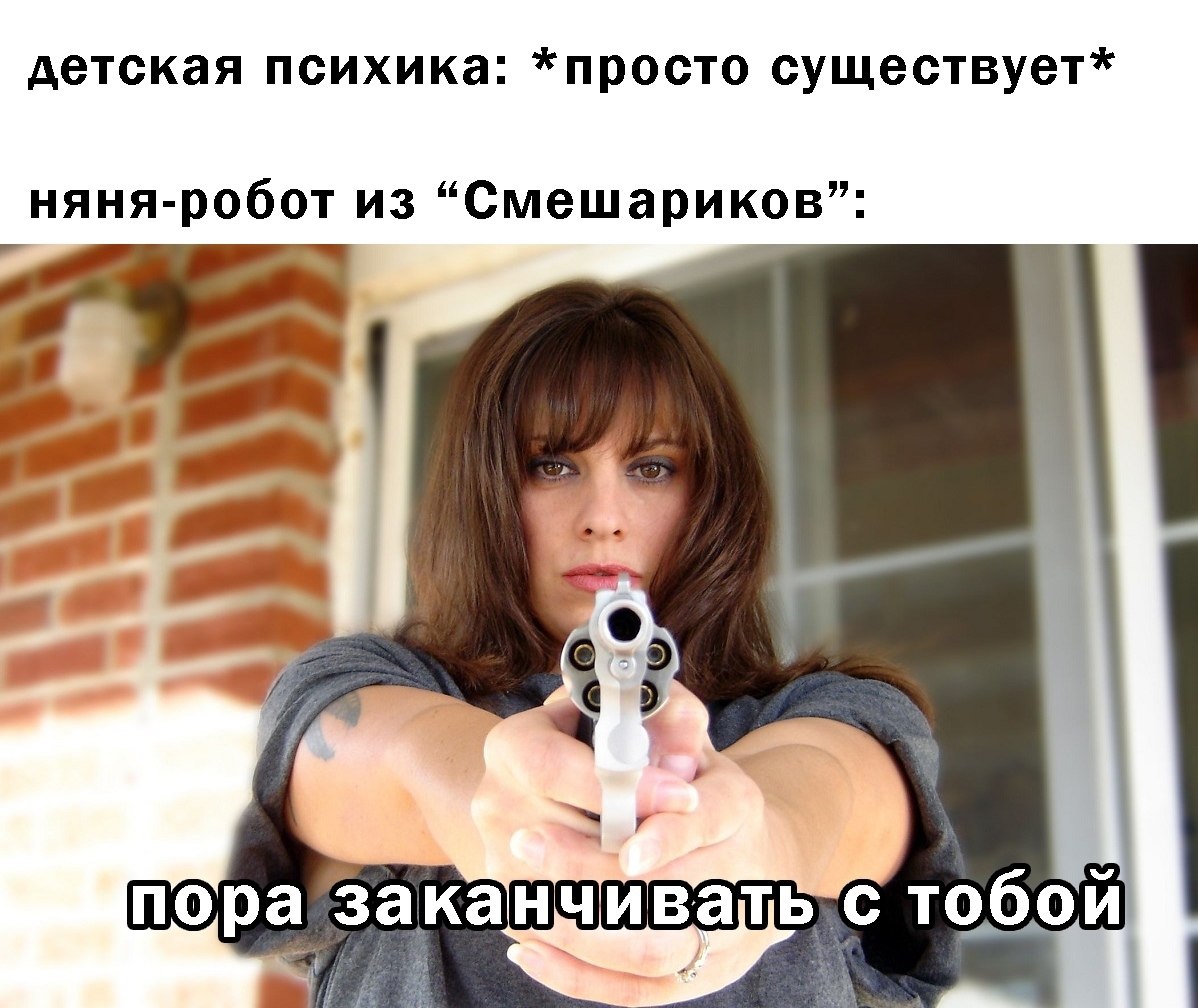 Подруга угрожает. Девушка с пистолетом. Женщина с револьвером. Девушка прицеливается с пистолетом. Злая девушка.