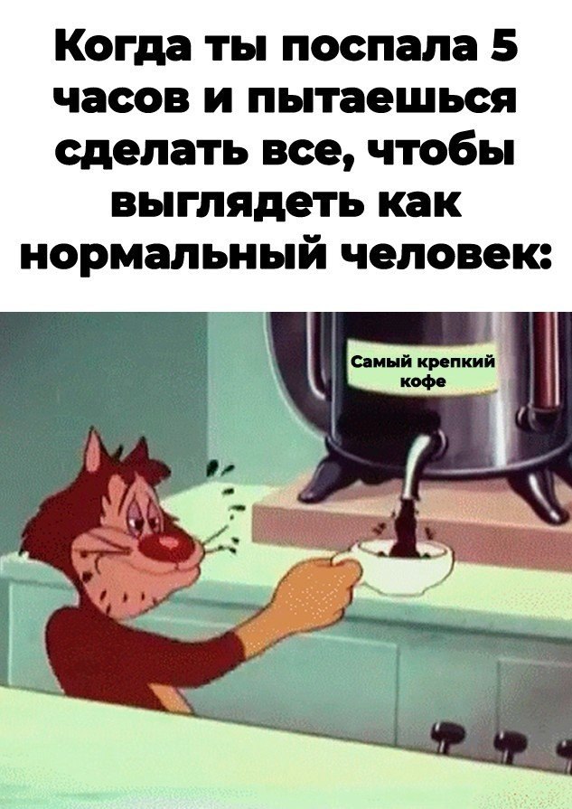 После ну