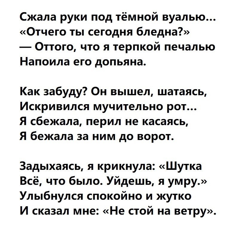 Анализ стихотворения и упало каменное слово ахматовой по плану