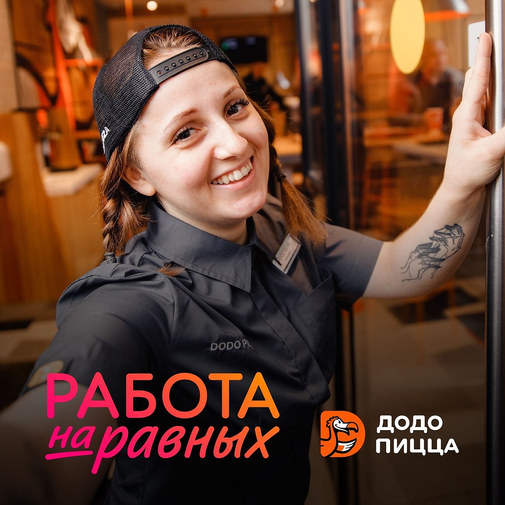 работа в додо пицца спб фото 28