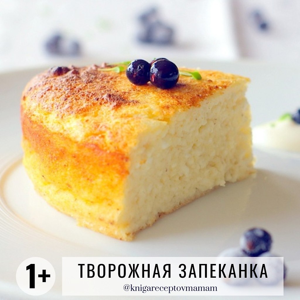 Творожная запеканка с манкой