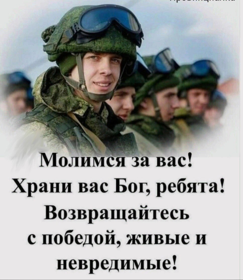 Военные РФ