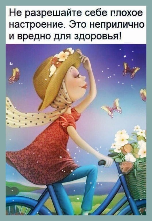 Какие планы на сегодня быть счастливой