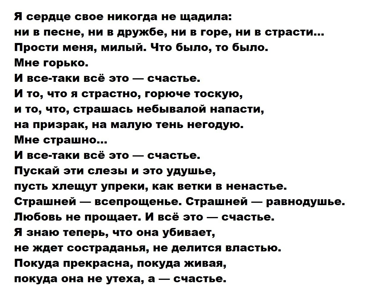 чем отплатить мужчине за измену стихотворение ольги берггольц фото 4