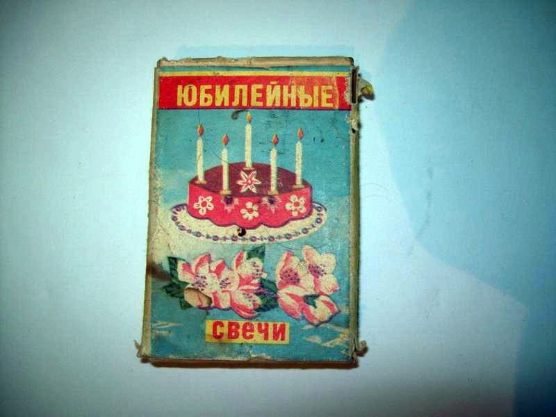 Обычай зажигать свечи на торте в советское время ... - Назад в СССР ...