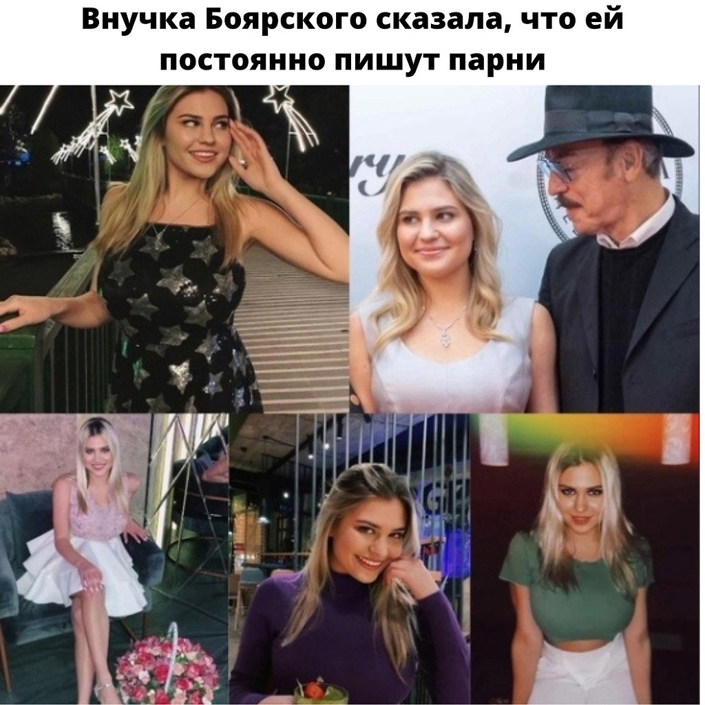 Внучка Боярского Катя Фото