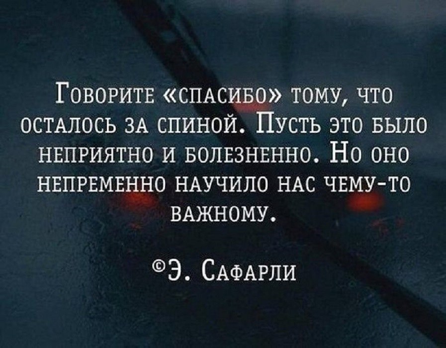 Суть осталась. Цитаты Эльчина Сафарли. Эльчин Сафарли цитаты. Эльчин Сафарли афоризмы. Цитаты Сафарли о любви.