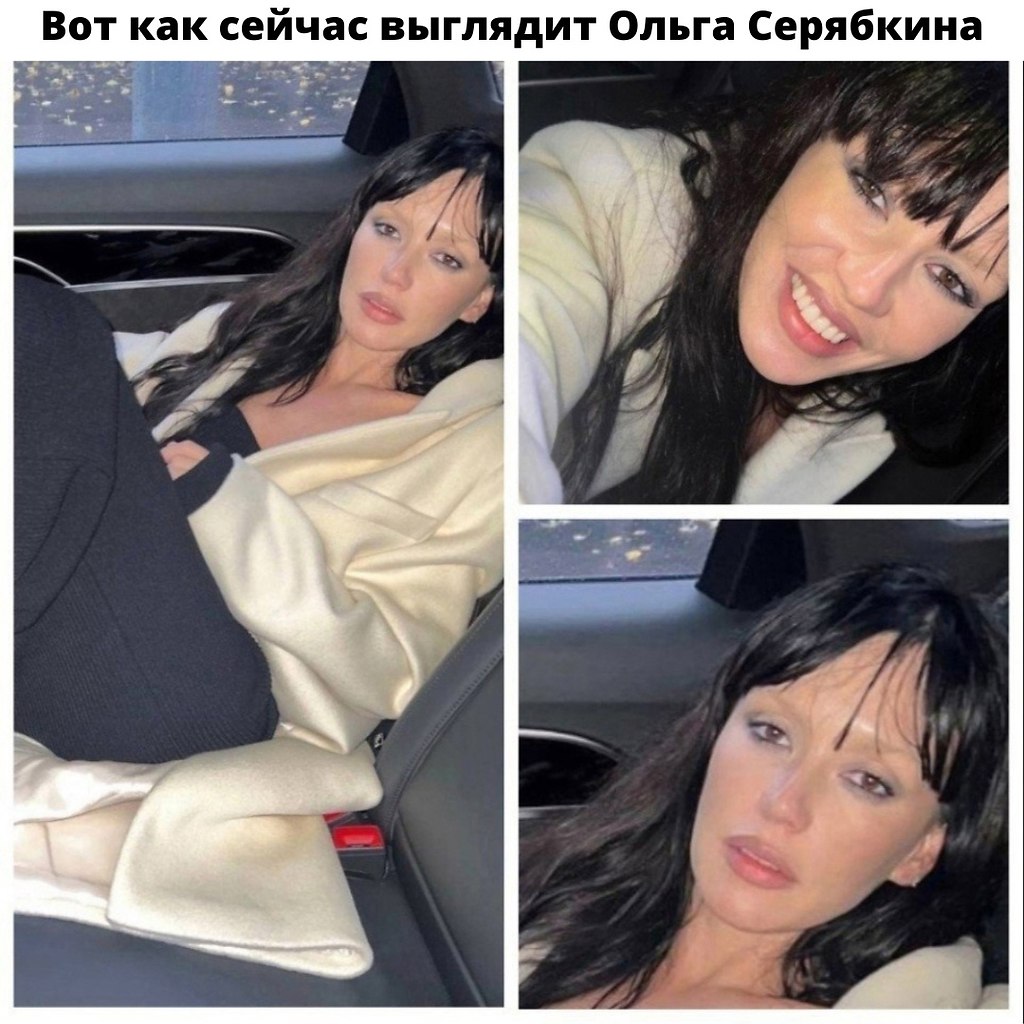 Слив ольги серябкиной