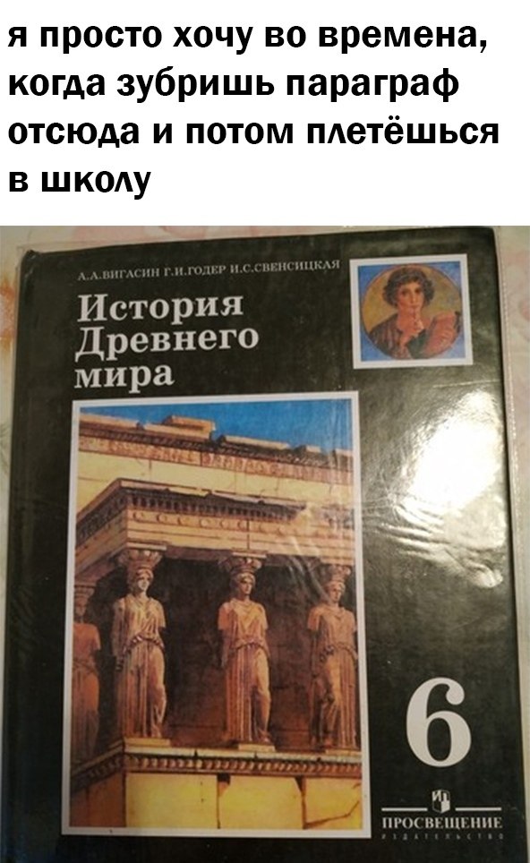 Купить Учебник Истории Древнего Мира 5