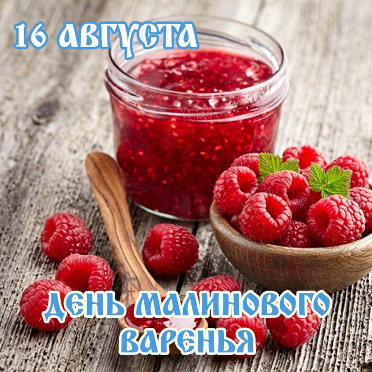16 августа это день чего. 16 августа день международных космических исследований. Международная академия астронавтики. 16 августа это день чего. Джокер поздравляет с днем.