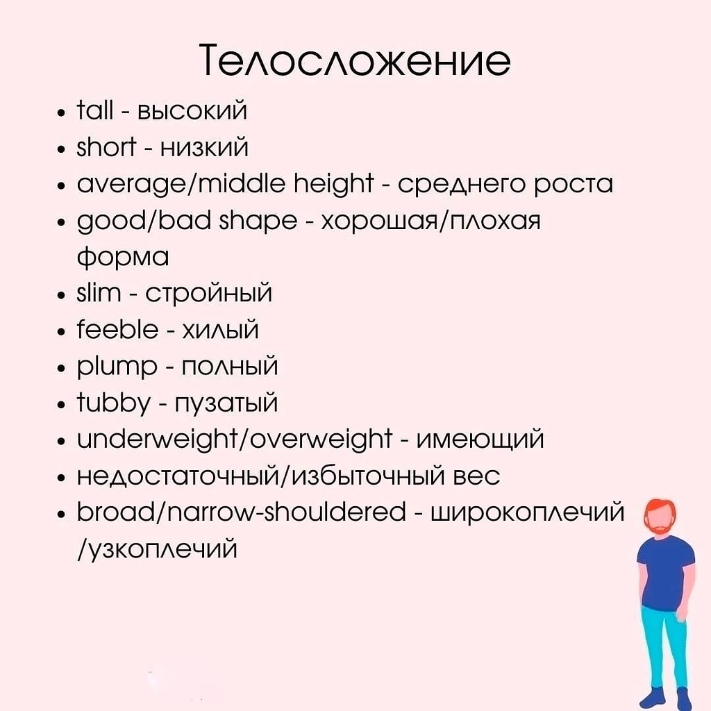 как красиво описать внешность персонажа в фанфике фото 32