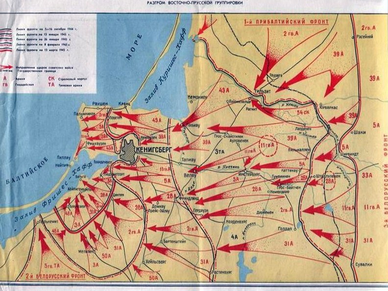 Карта восточной пруссии 1934 года