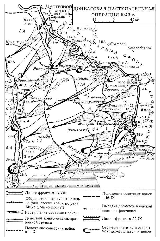 Карта миус фронта 1943 год оригинал