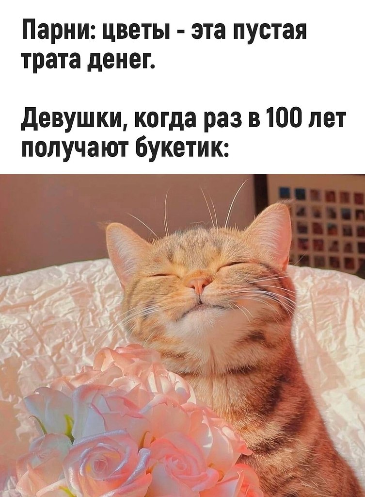 Зато приятно будет