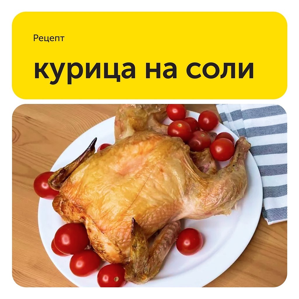 Курица для супа отличие