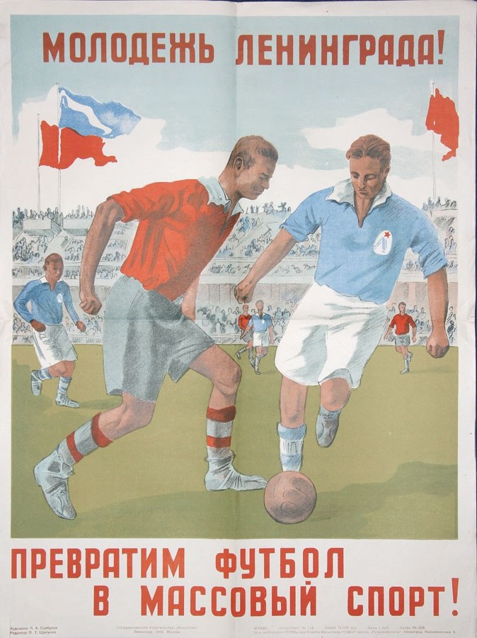 Про советский футбол. Советские плакаты. Спортивные агитационные плакаты. Советские футбольные плакаты. Советские спортивные плакаты.