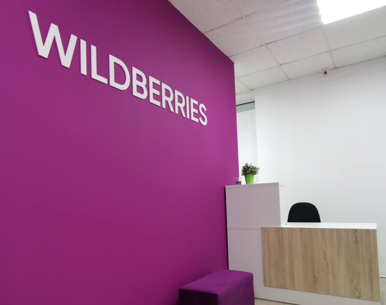 Сколько стоит пункт выдачи wildberries