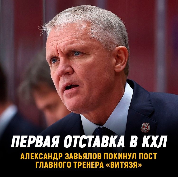 Потерпев разгромное поражение от ЦСКА тренер подал в отставку - [ХОККЕЙ ...