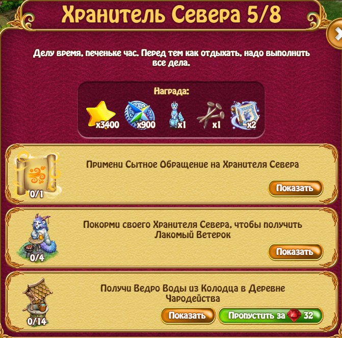 чародеи 4 буквы