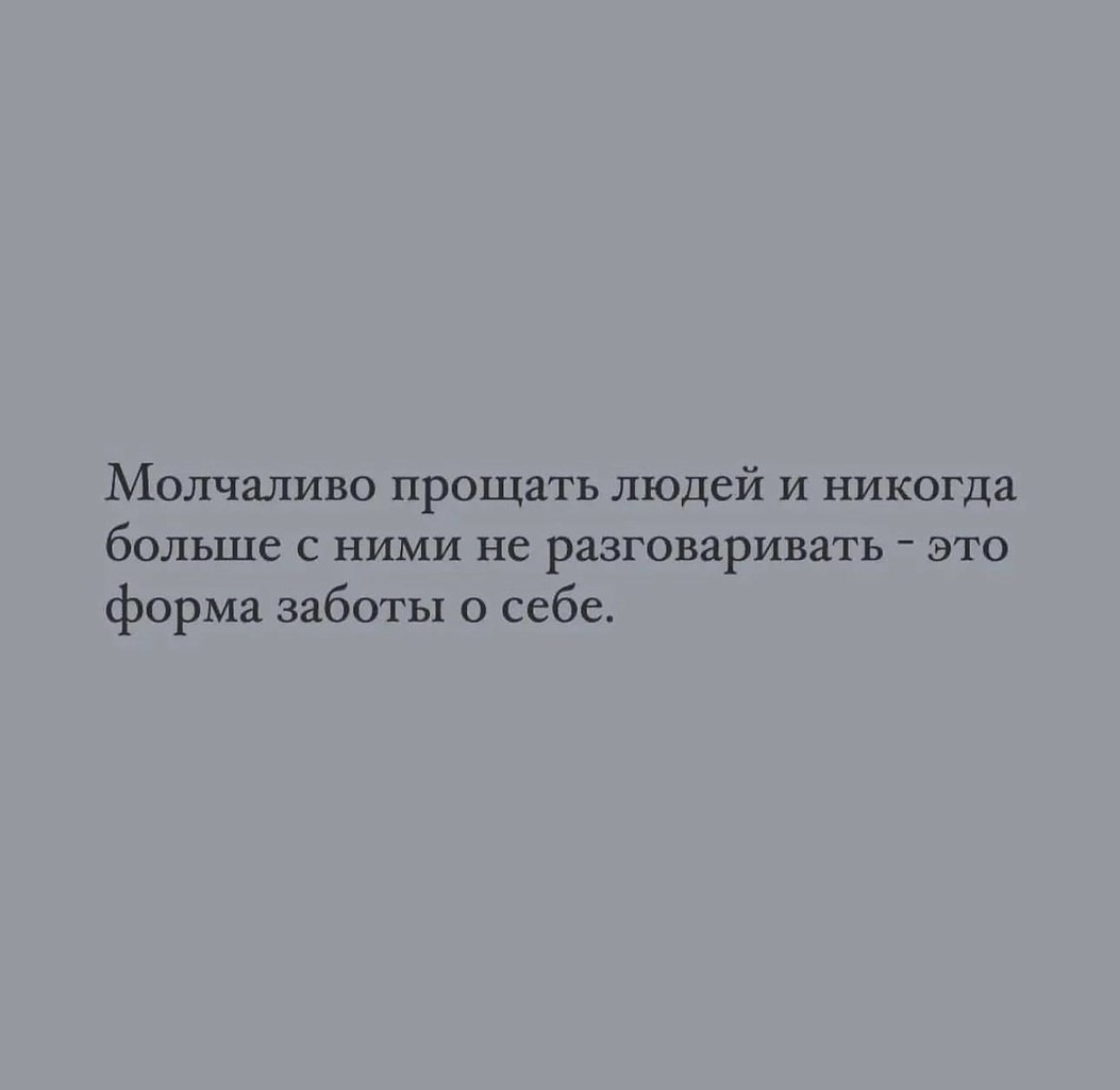 тот кто простил измену жене скоро поймет цитата фото 97