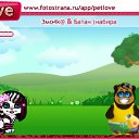 ���� ��������, ������, 27 ��� - ��������� 25 �������� 2010 � ������ �PetLove�