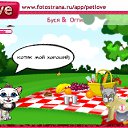 ���� �������, �����-���������, 39 ��� - ��������� 24 ������� 2010 � ������ �PetLove�