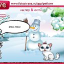 ���� ���������, ���������, 38 ��� - ��������� 28 ������ 2011 � ������ �PetLove�