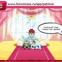 ���� ���������� ��, ����� - ��������� 5 ������� 2011 � ������ �PetLove�