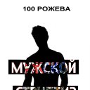 ���� 100 ������, ������, 58 ��� - ��������� 1 ������ 2013 � ������ ���� ����������