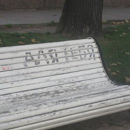 ���� �����, ������, 42 ���� - ��������� 28 ������ 2011