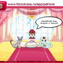 ���� Sem, �����, 53 ���� - ��������� 23 ������ 2011 � ������ �PetLove�