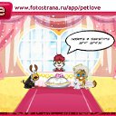 ���� ������, ������, 67 ��� - ��������� 10 ������� 2011 � ������ �PetLove�